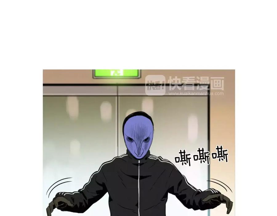 《超感追踪》第1话 超能力劫案 第142页
