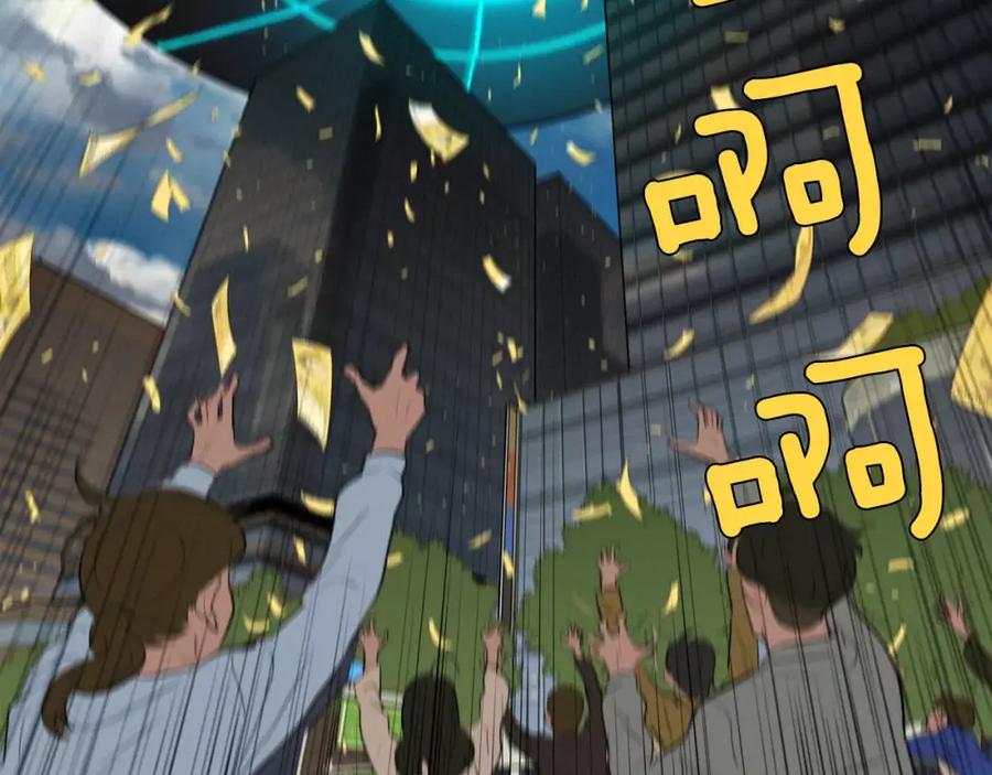 《超感追踪》第1话 超能力劫案 第96页