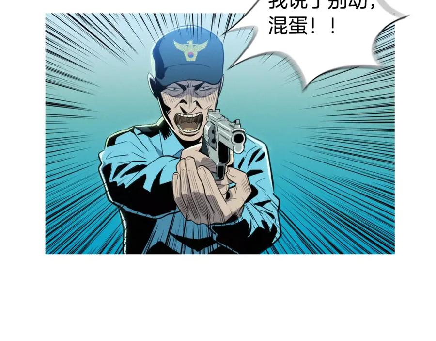 《超感追踪》第1话 超能力劫案 第108页