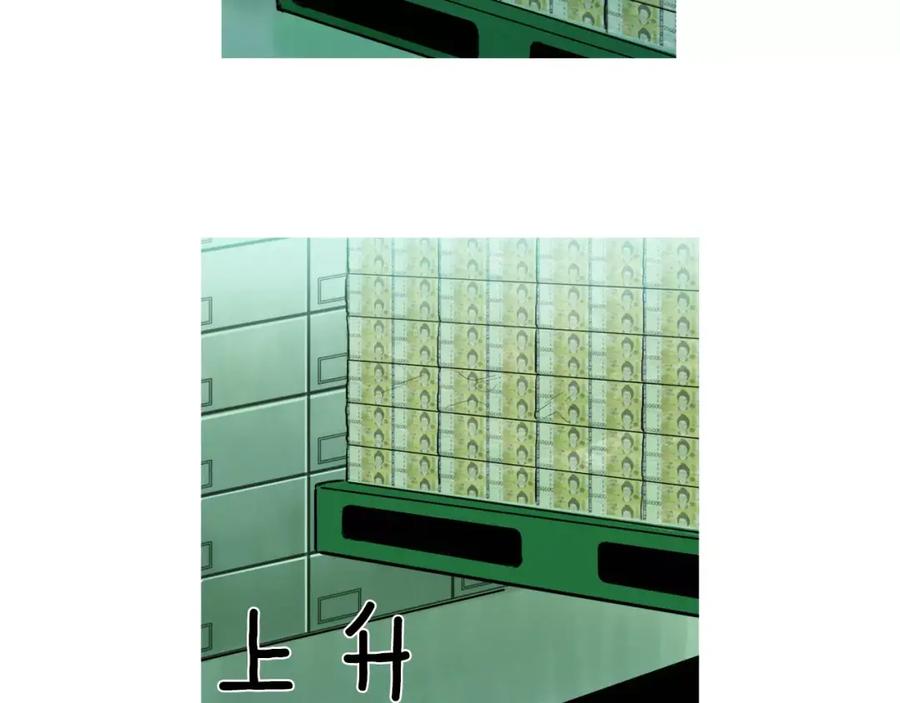 《超感追踪》第1话 超能力劫案 第132页