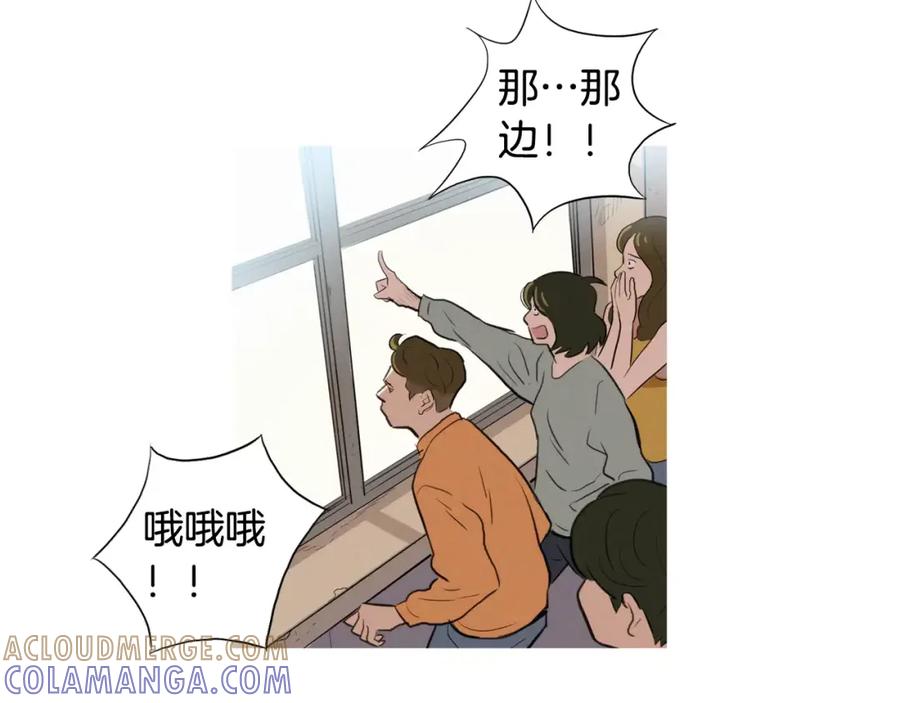 《超感追踪》第1话 超能力劫案 第85页