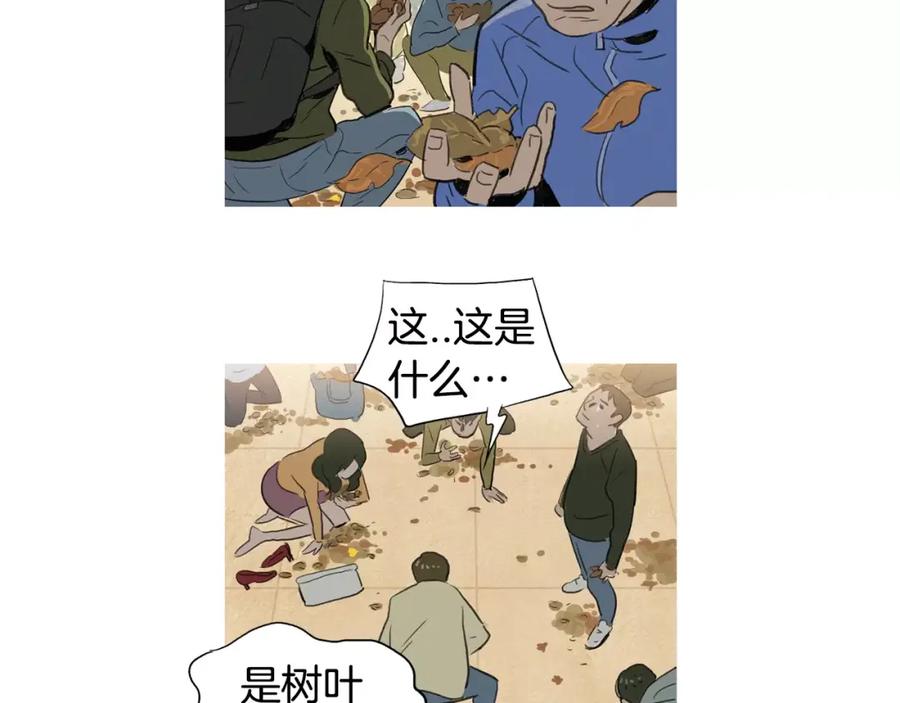 《超感追踪》第1话 超能力劫案 第144页