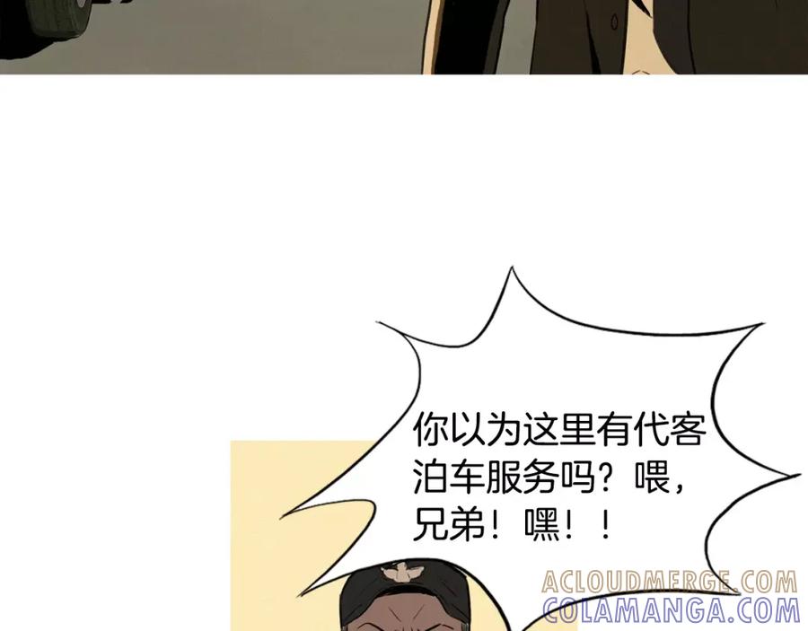 《超感追踪》第1话 超能力劫案 第33页