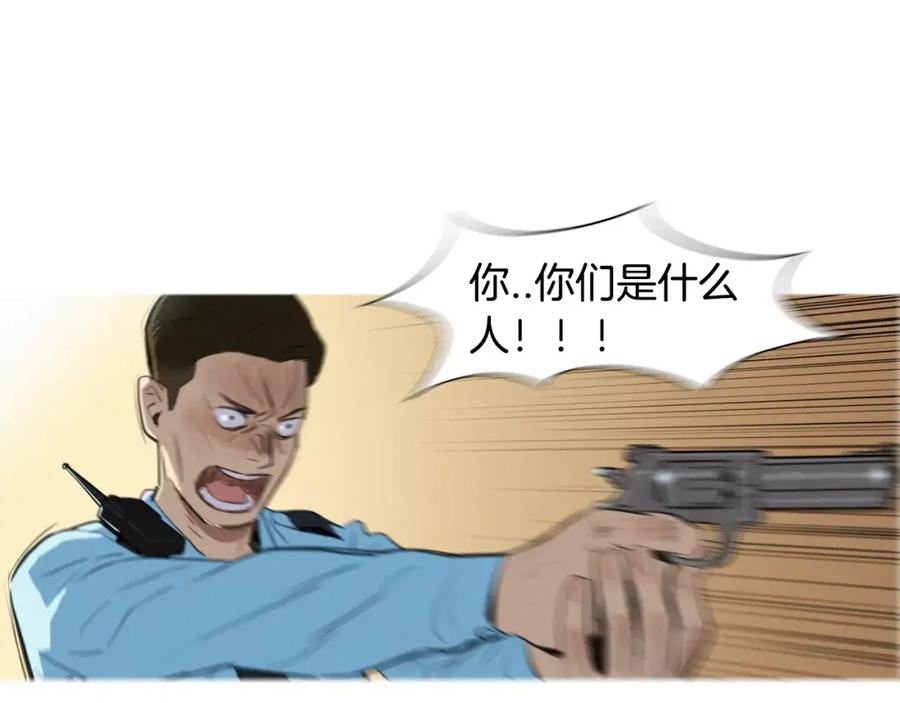 《超感追踪》第1话 超能力劫案 第78页
