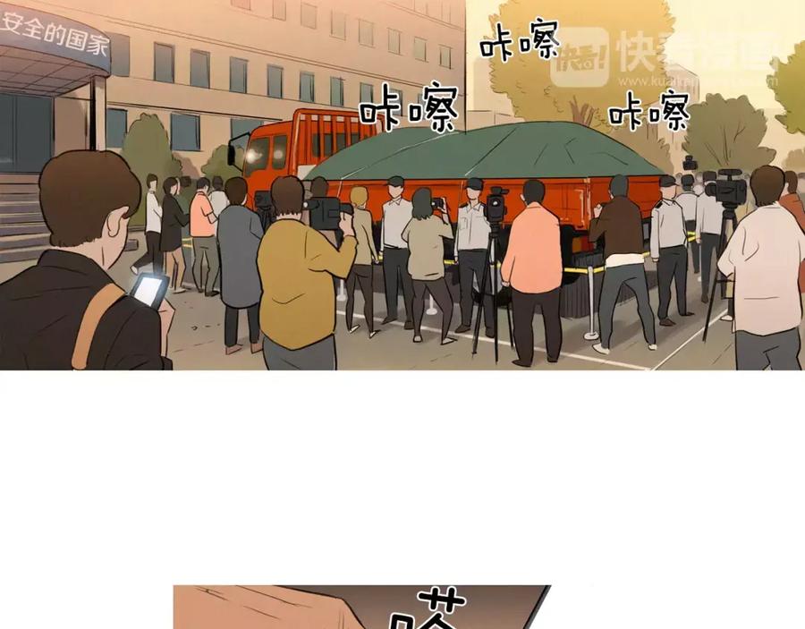 《超感追踪》第1话 超能力劫案 第55页