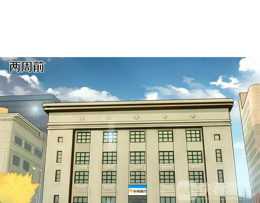 《超感追踪》第1话 超能力劫案 第64页