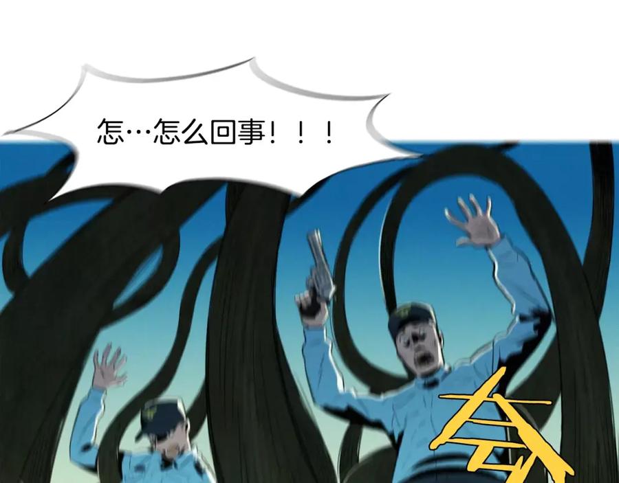 《超感追踪》第1话 超能力劫案 第110页