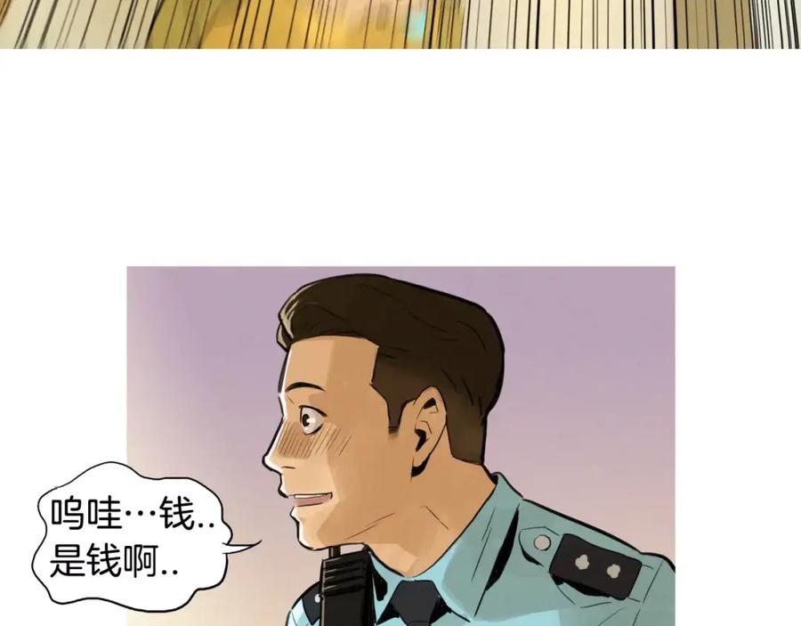 《超感追踪》第1话 超能力劫案 第100页