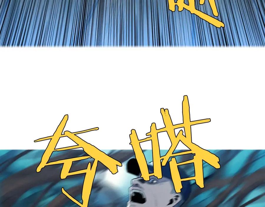 《超感追踪》第1话 超能力劫案 第112页