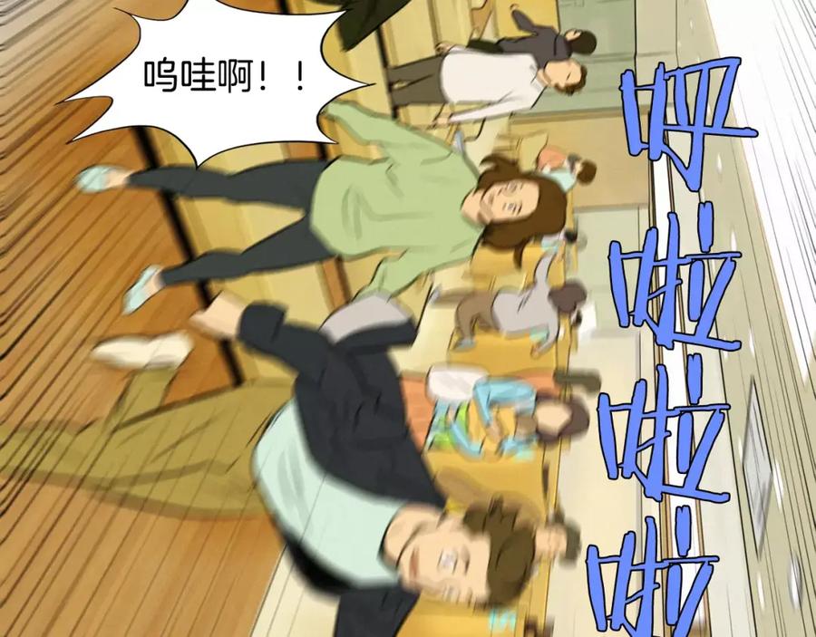 《超感追踪》第1话 超能力劫案 第98页