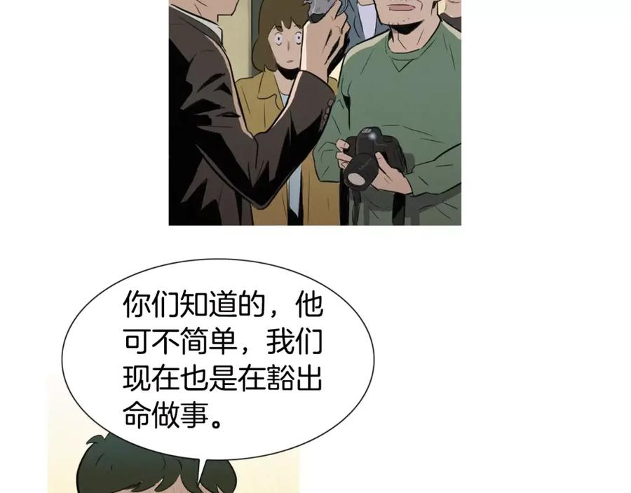 《超感追踪》第1话 超能力劫案 第43页