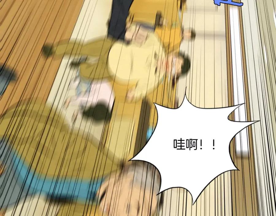 《超感追踪》第1话 超能力劫案 第99页