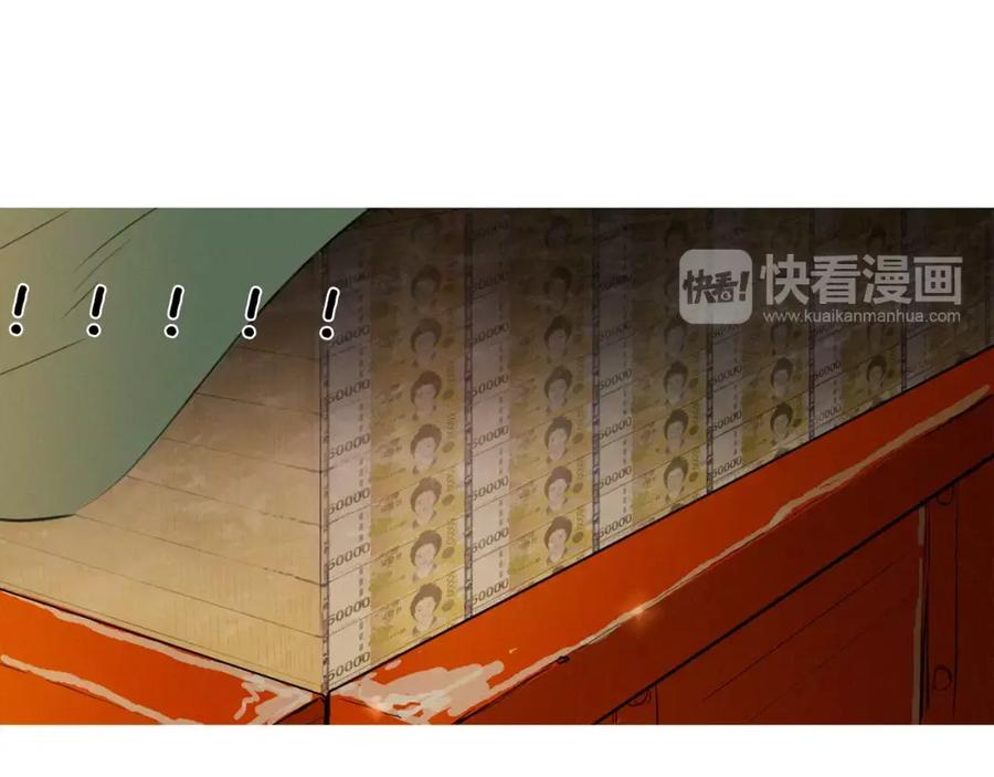 《超感追踪》第1话 超能力劫案 第38页