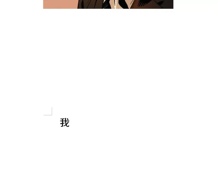 《超感追踪》第1话 超能力劫案 第52页