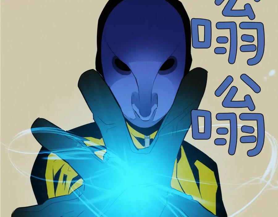 《超感追踪》第1话 超能力劫案 第122页