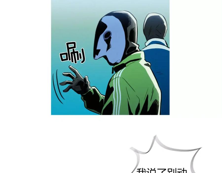 《超感追踪》第1话 超能力劫案 第107页