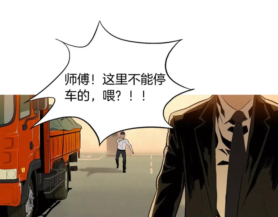 《超感追踪》第1话 超能力劫案 第32页