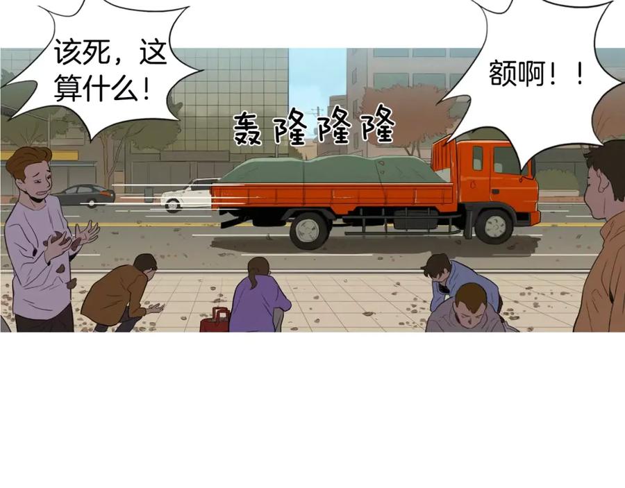 《超感追踪》第1话 超能力劫案 第147页