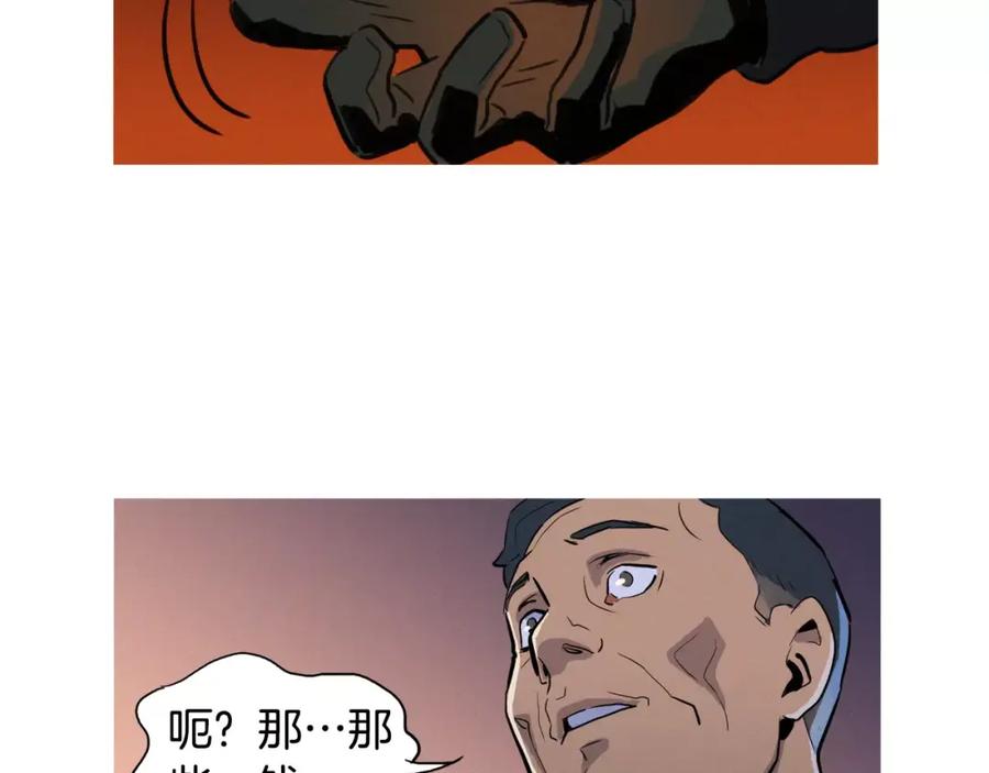 《超感追踪》第1话 超能力劫案 第92页