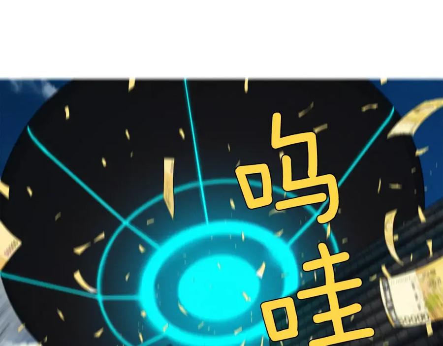 《超感追踪》第1话 超能力劫案 第95页