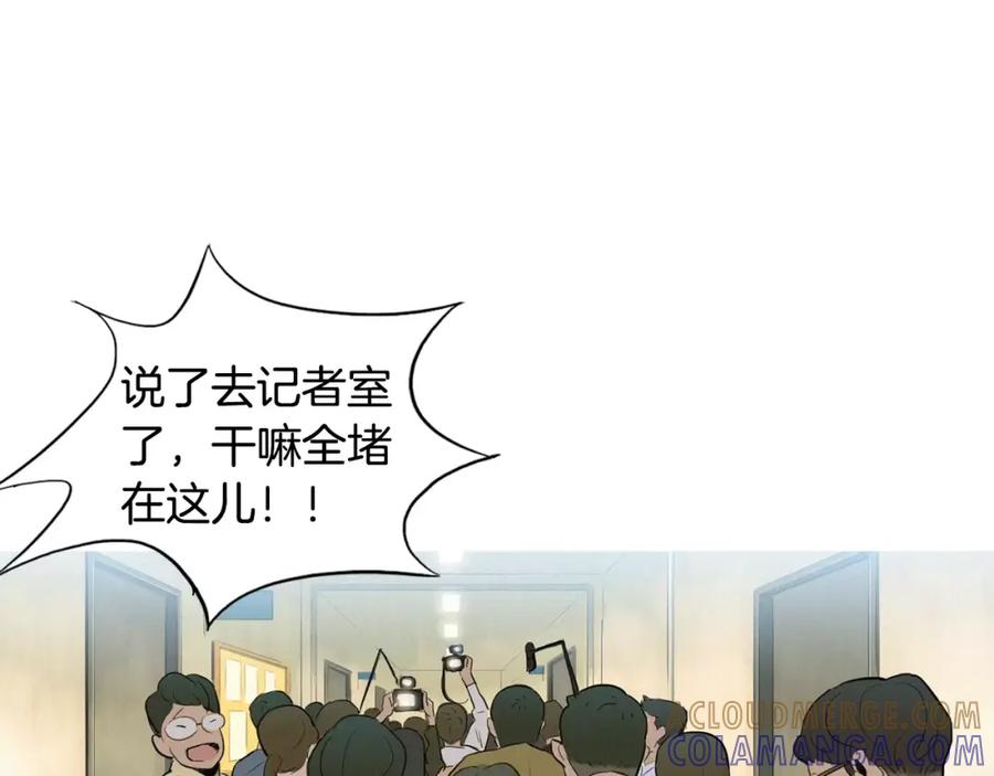 《超感追踪》第1话 超能力劫案 第41页