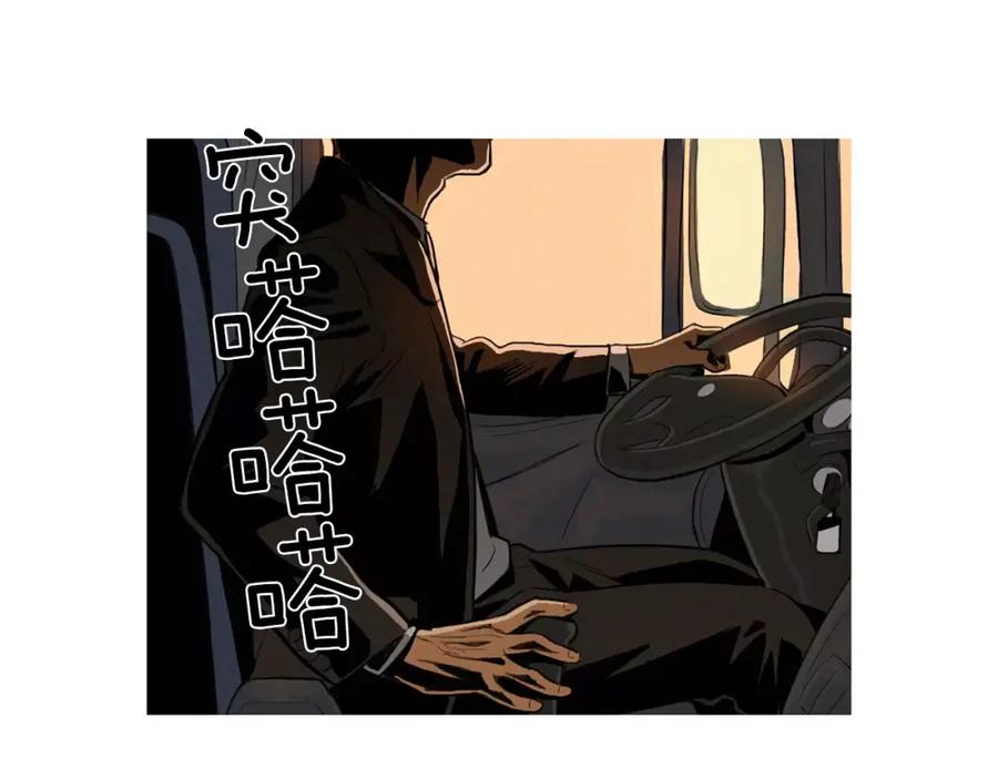 《超感追踪》第1话 超能力劫案 第6页