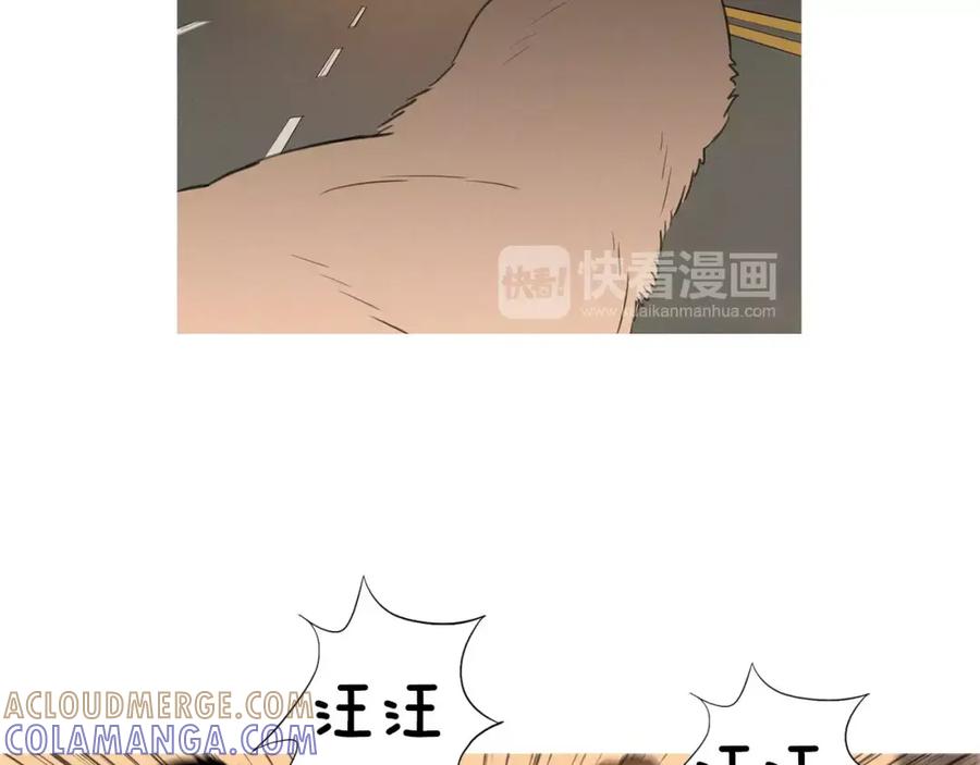 《超感追踪》第1话 超能力劫案 第13页