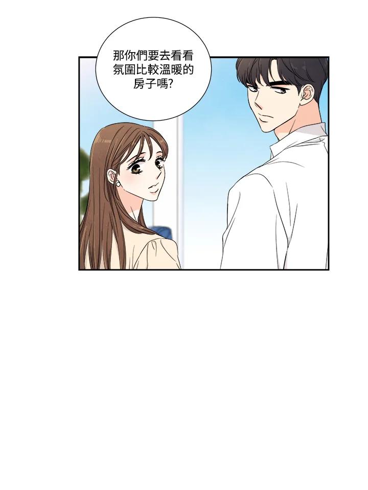 《纵然心痛》第21话 第27页