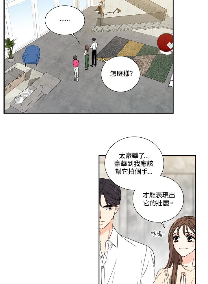 《纵然心痛》第21话 第24页