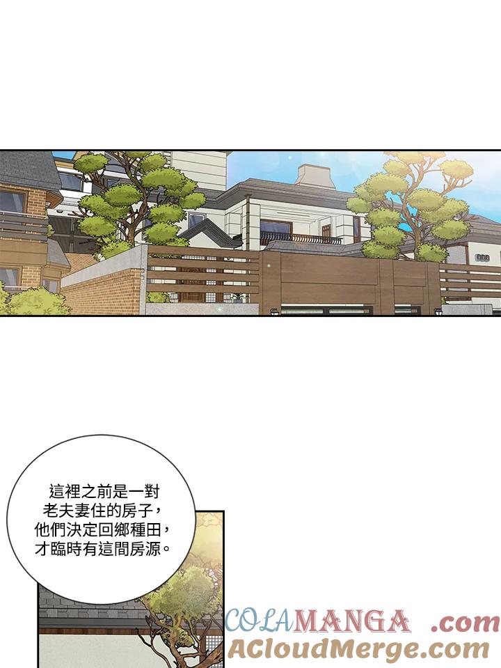 《纵然心痛》第21话 第28页