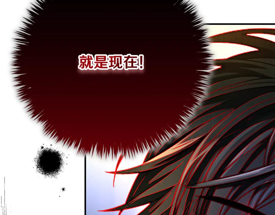 《凡菲尔德的秘密》第22话 全员暴走 第116页