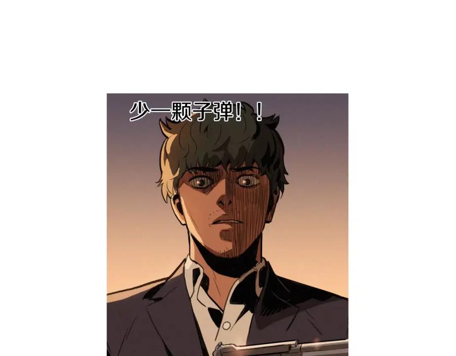 《超感追踪》第2话 面具 第26页