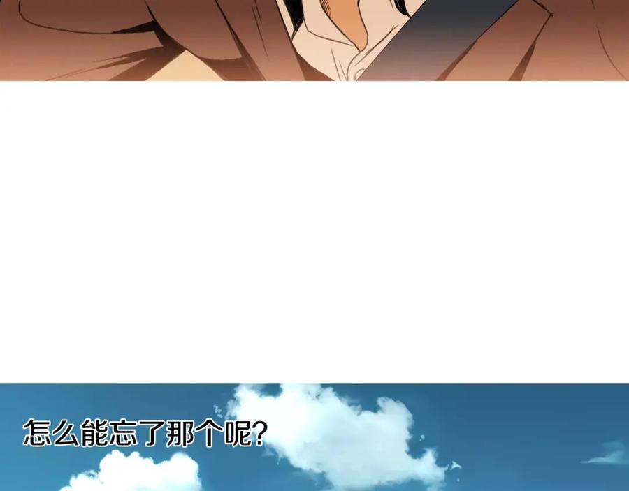 《超感追踪》第2话 面具 第112页