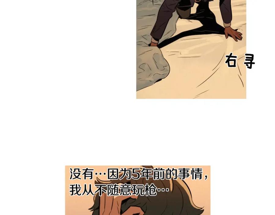 《超感追踪》第2话 面具 第30页