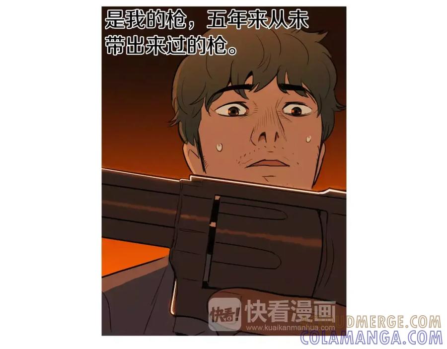 《超感追踪》第2话 面具 第17页
