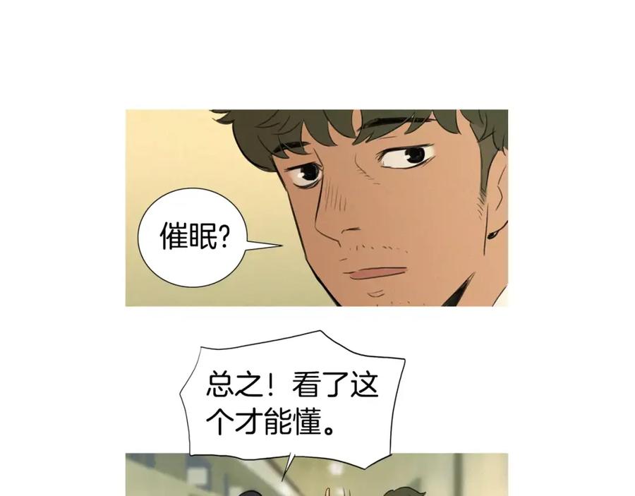 《超感追踪》第2话 面具 第63页