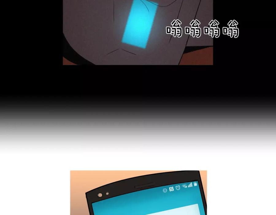 《超感追踪》第2话 面具 第11页