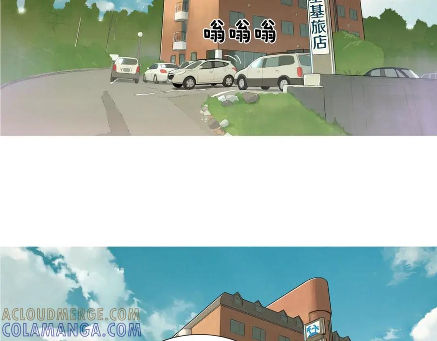 《超感追踪》第2话 面具 第45页