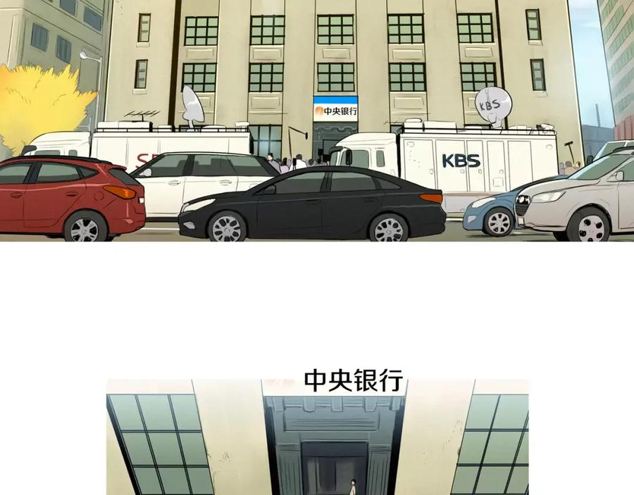 《超感追踪》第2话 面具 第50页