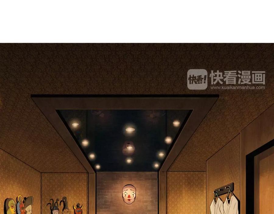 《超感追踪》第2话 面具 第3页
