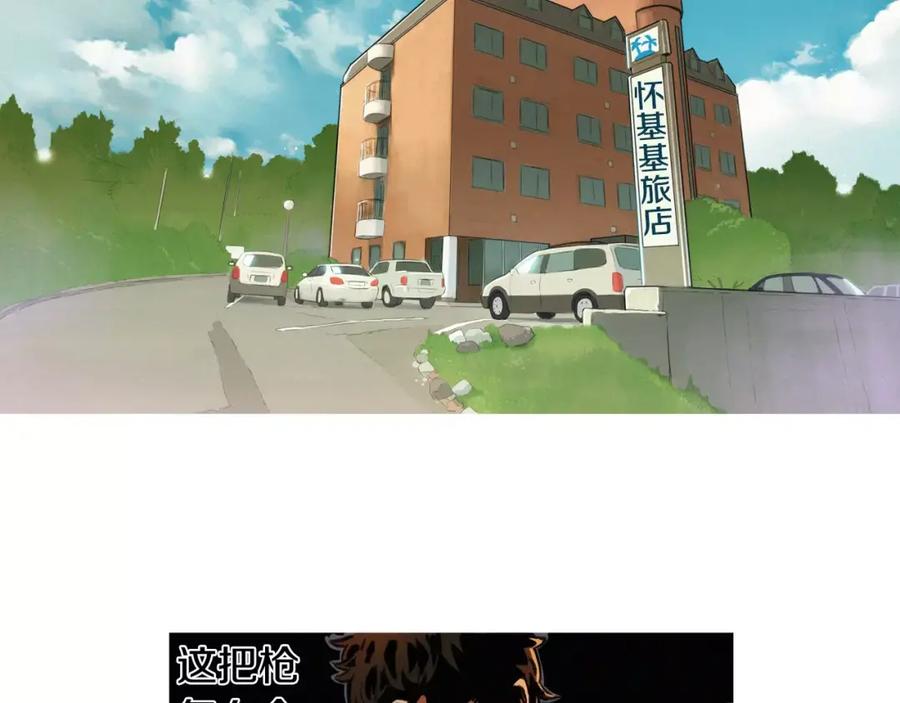 《超感追踪》第2话 面具 第22页