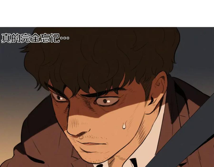 《超感追踪》第2话 面具 第111页