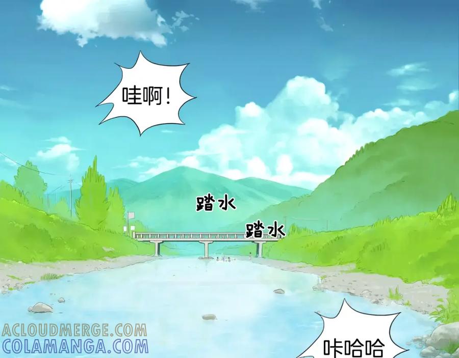 《超感追踪》第2话 面具 第113页