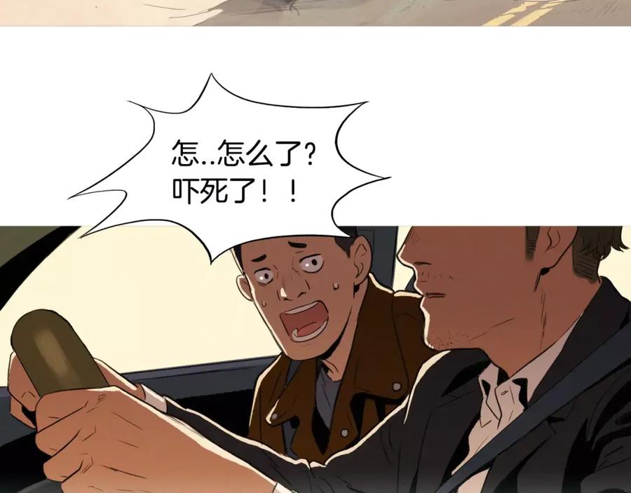 《超感追踪》第2话 面具 第107页