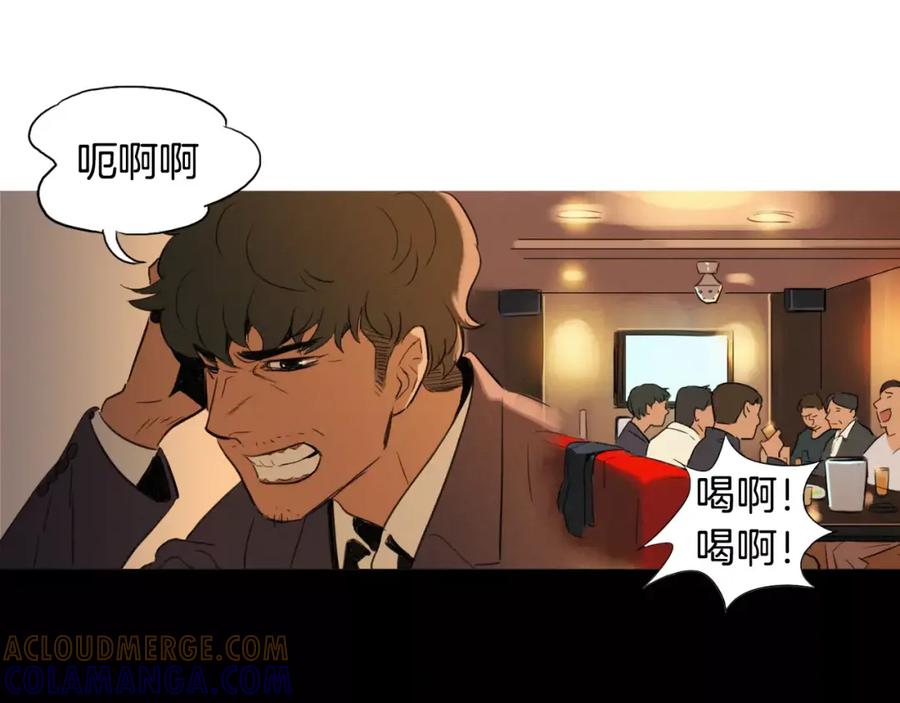 《超感追踪》第2话 面具 第5页