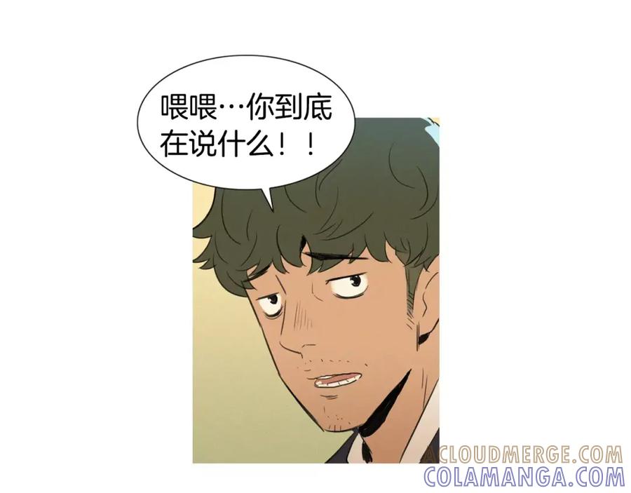 《超感追踪》第2话 面具 第61页