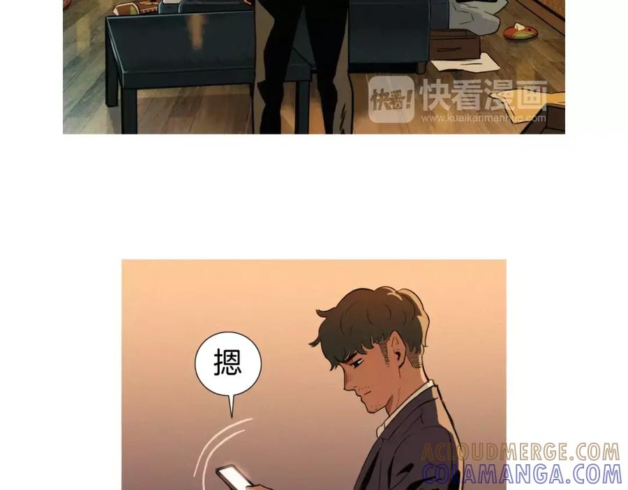 《超感追踪》第2话 面具 第41页