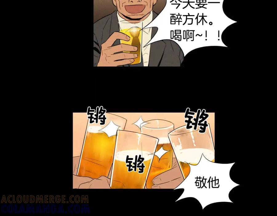《超感追踪》第2话 面具 第9页