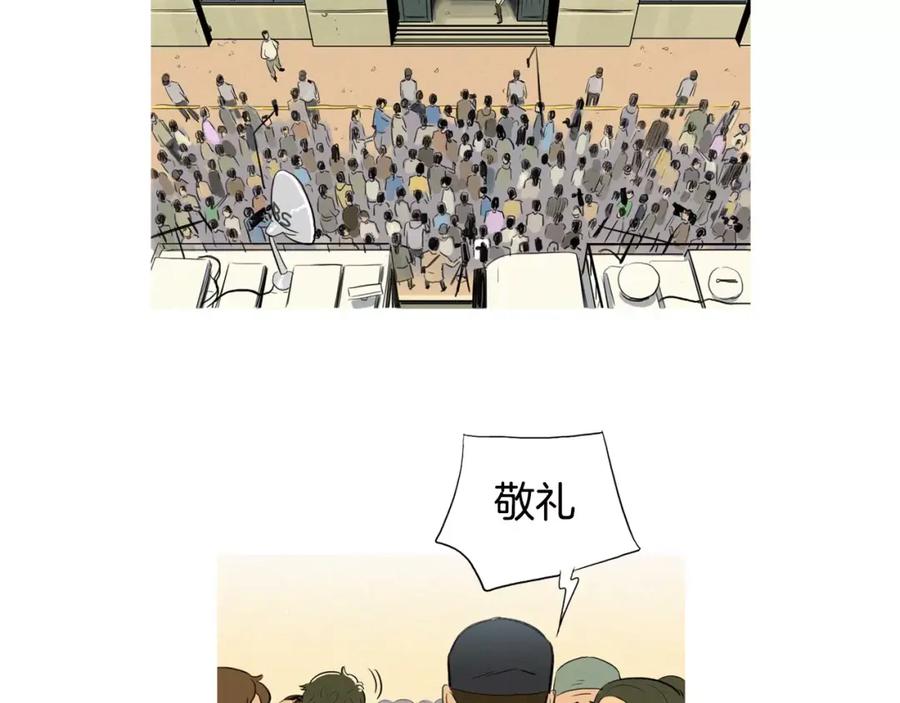 《超感追踪》第2话 面具 第51页