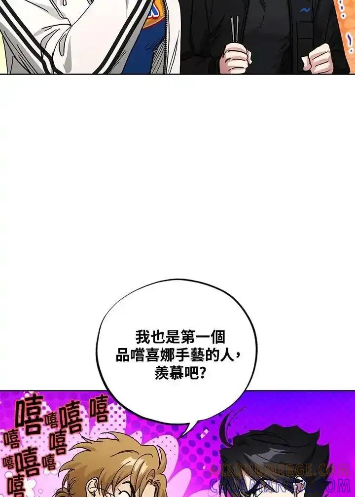 地下城的当家人 - 第31话 - 第76张图